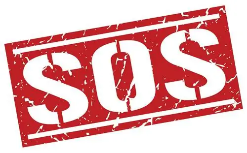 Что означает SOS?