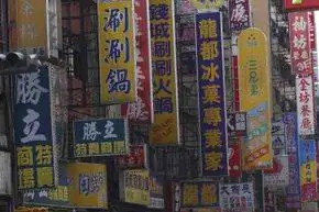 Тайваньские уличные знаки