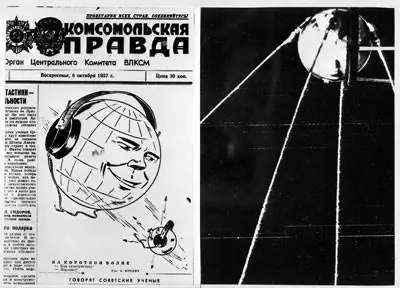 Как работал спутник