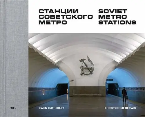 Предоставлено топливом