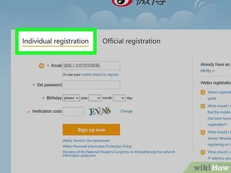 Активация учетной записи Weibo Шаг 2