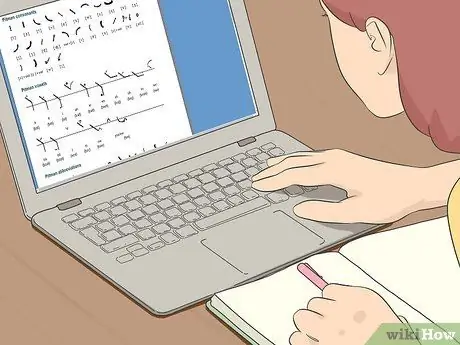 Выучите стенографию, шаг 10