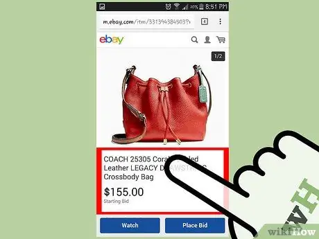 Ставка на eBay Шаг 7
