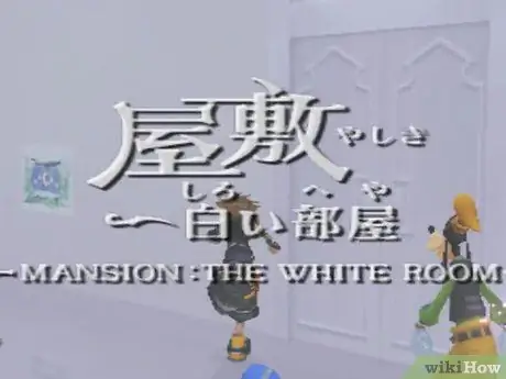 Пройдите № 12 в Mushroom XIII в Kingdom Hearts II, шаг 1