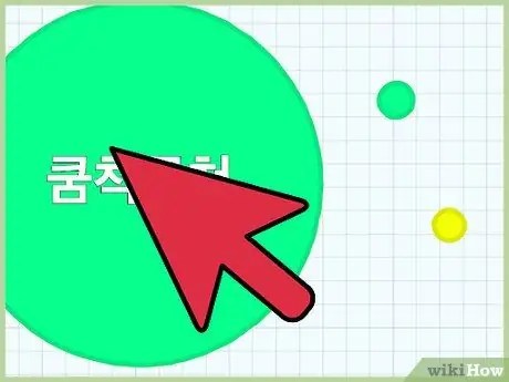 Будьте хороши в Agar.io, шаг 10
