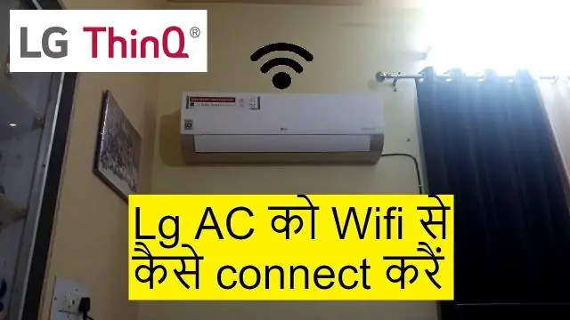 Что означает CO в LG AC?