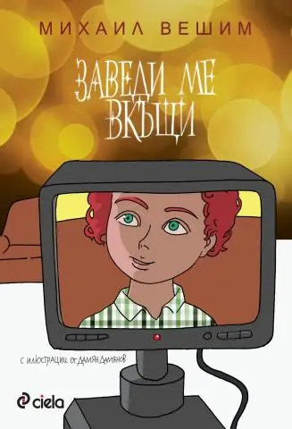 До свидания, офис. привет домой