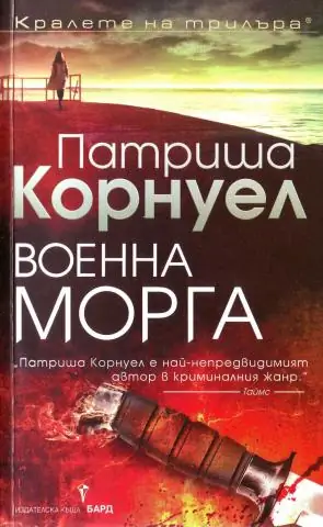Патрисия Санчес-Эскалонилья, менеджер по связям с общественностью в Анталии