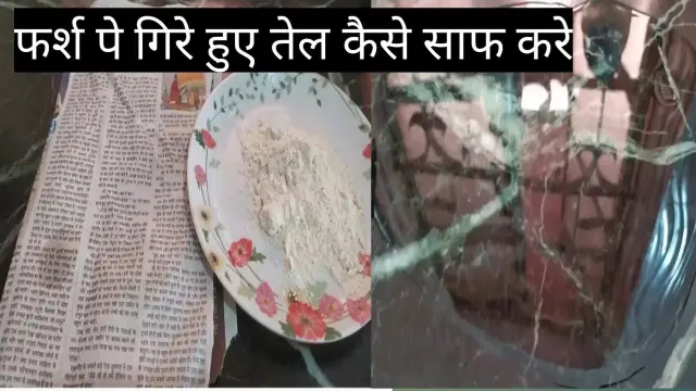 Как очистить незаконченный пол